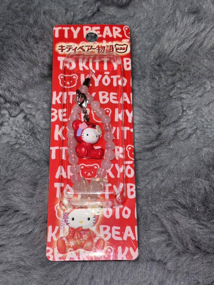 キティベアー物語京都編ストラップ ハローキティ☆ストラップ ☆ベアー